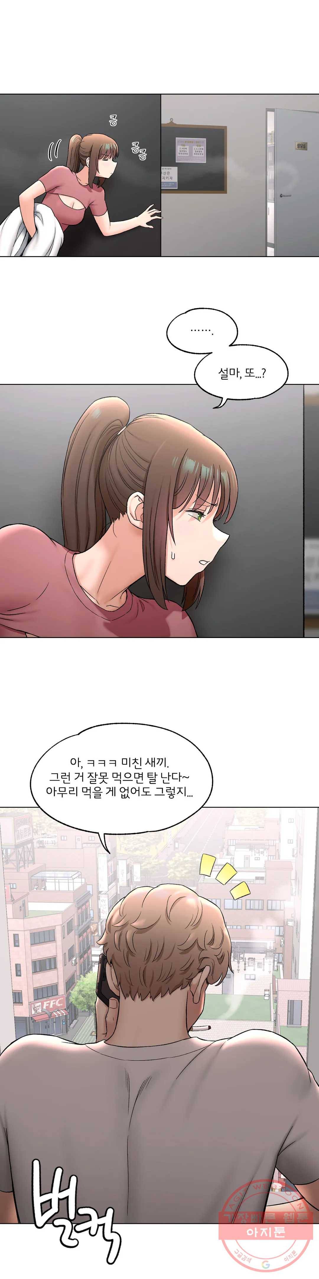 섹서사이즈 77화 3
