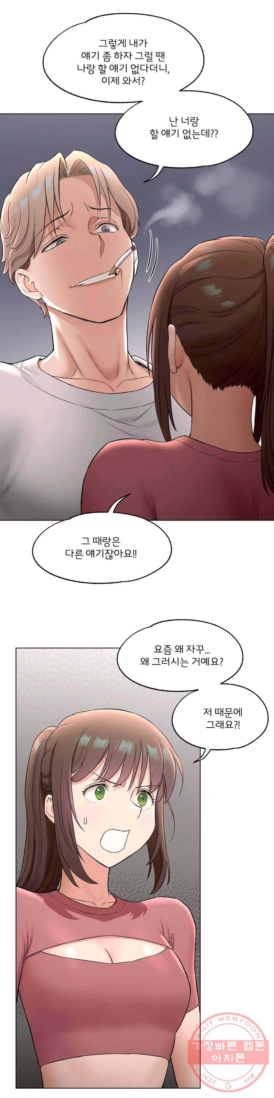 섹서사이즈 77화 6