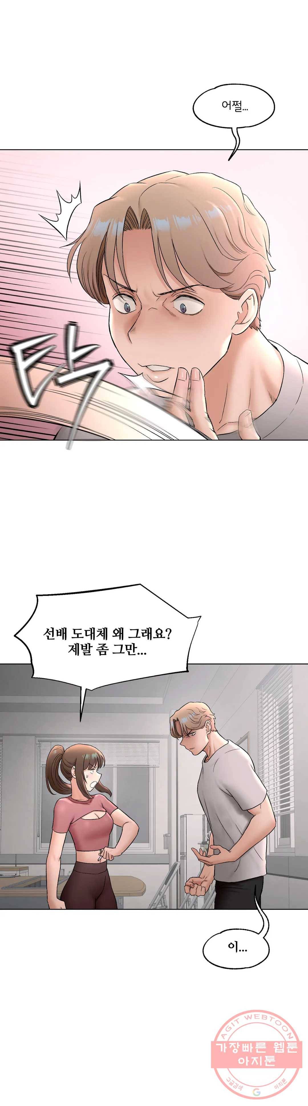 섹서사이즈 77화 8