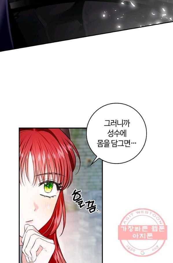 남편이 미모를 숨김 71화 3
