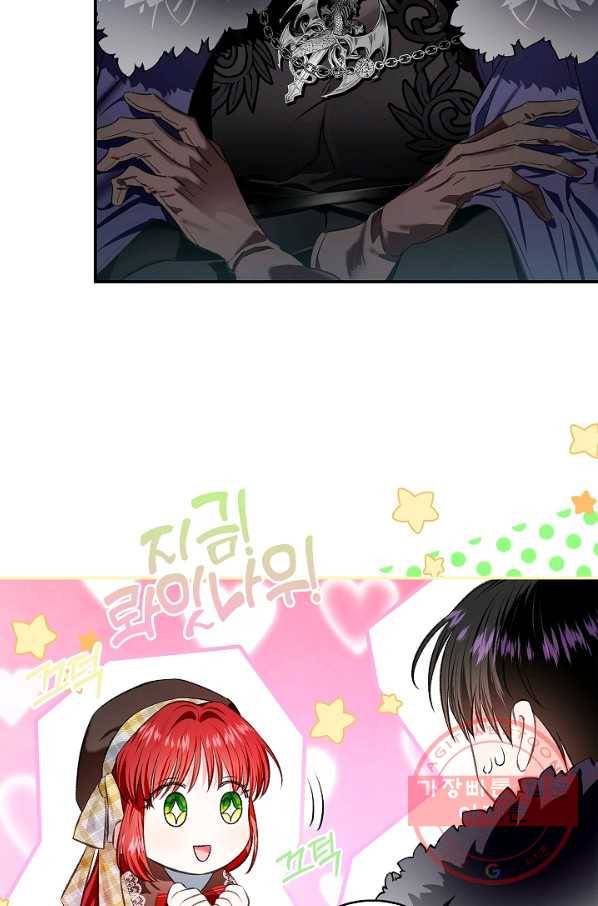 남편이 미모를 숨김 71화 5
