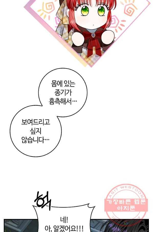 남편이 미모를 숨김 71화 9