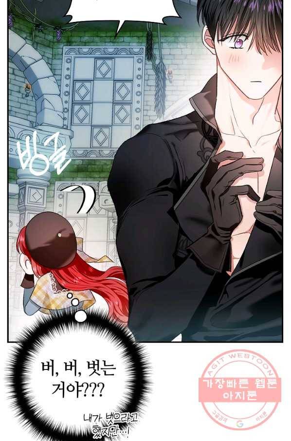 남편이 미모를 숨김 71화 10