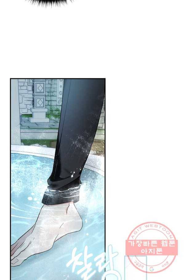 남편이 미모를 숨김 71화 11