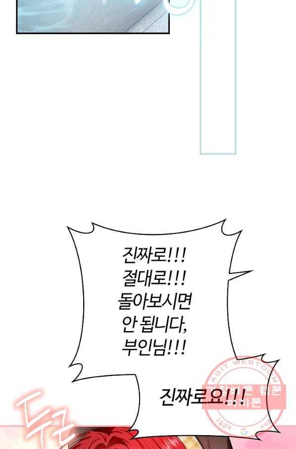 남편이 미모를 숨김 71화 12