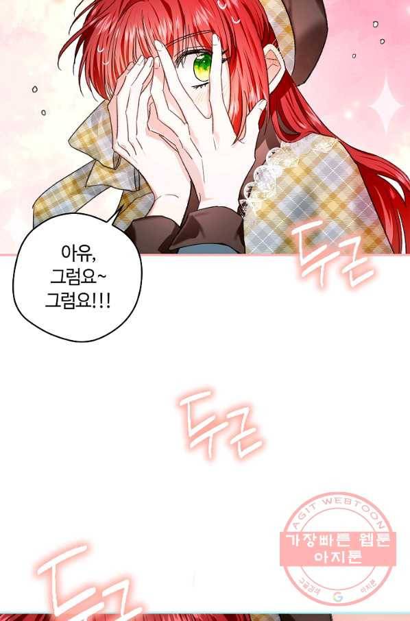남편이 미모를 숨김 71화 13