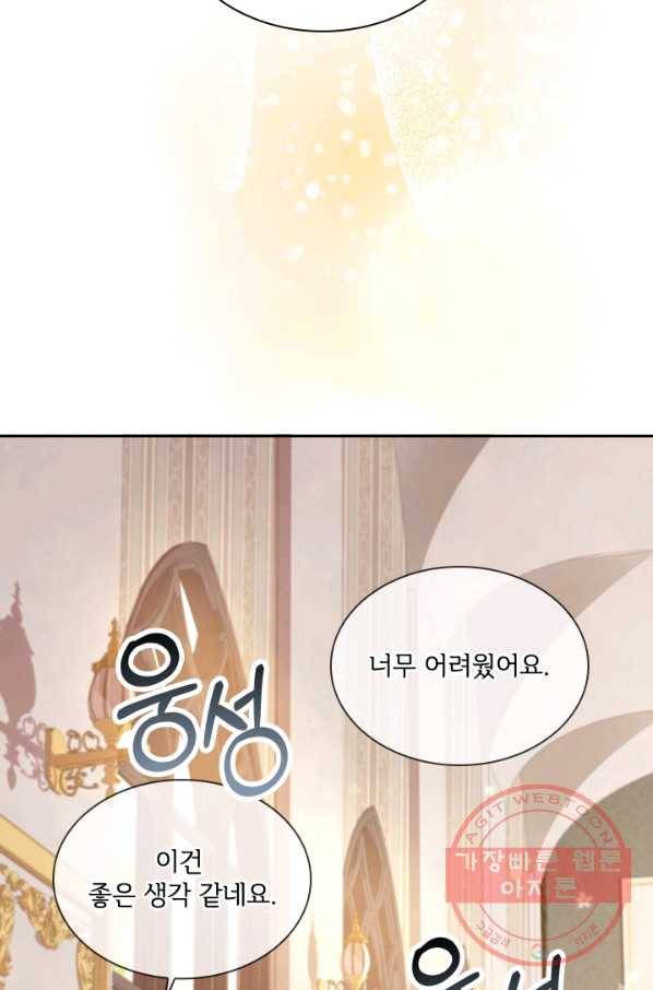 폭군의 비서관이 되었습니다 50화 3