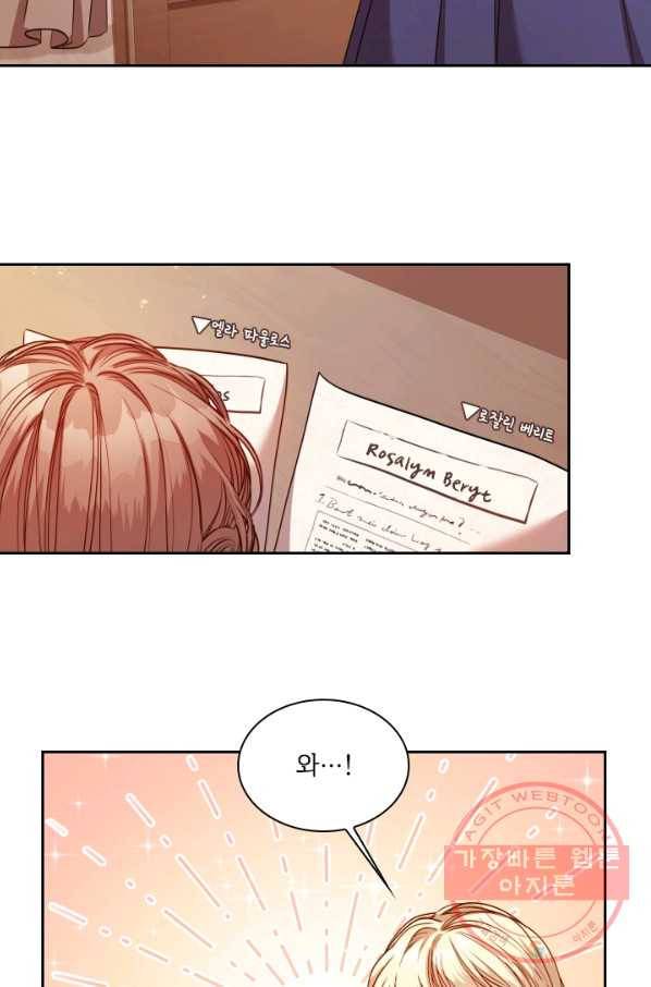 폭군의 비서관이 되었습니다 50화 6