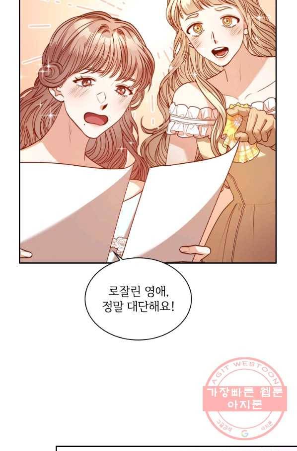 폭군의 비서관이 되었습니다 50화 7