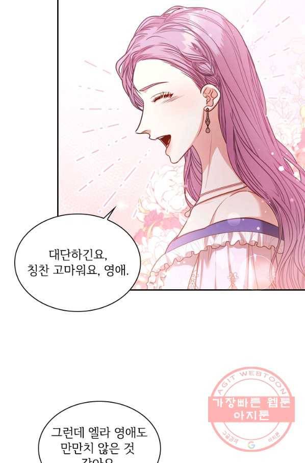 폭군의 비서관이 되었습니다 50화 8