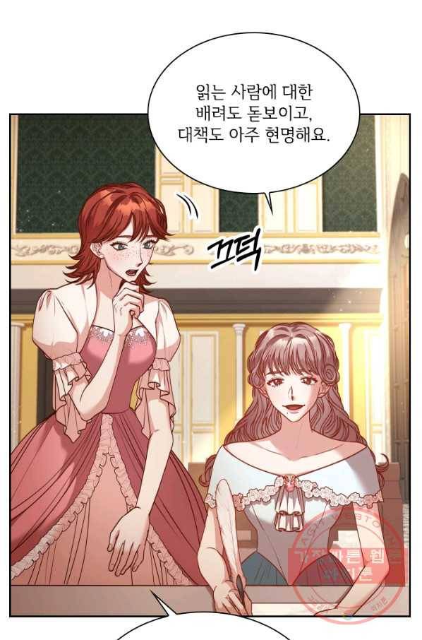 폭군의 비서관이 되었습니다 50화 12
