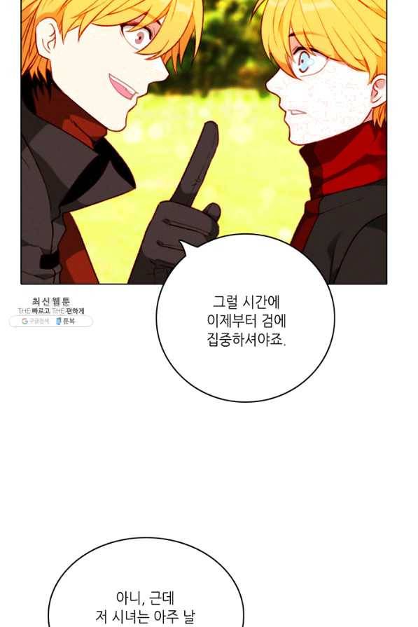 폭군의 누나로 산다는 것은 113화 5