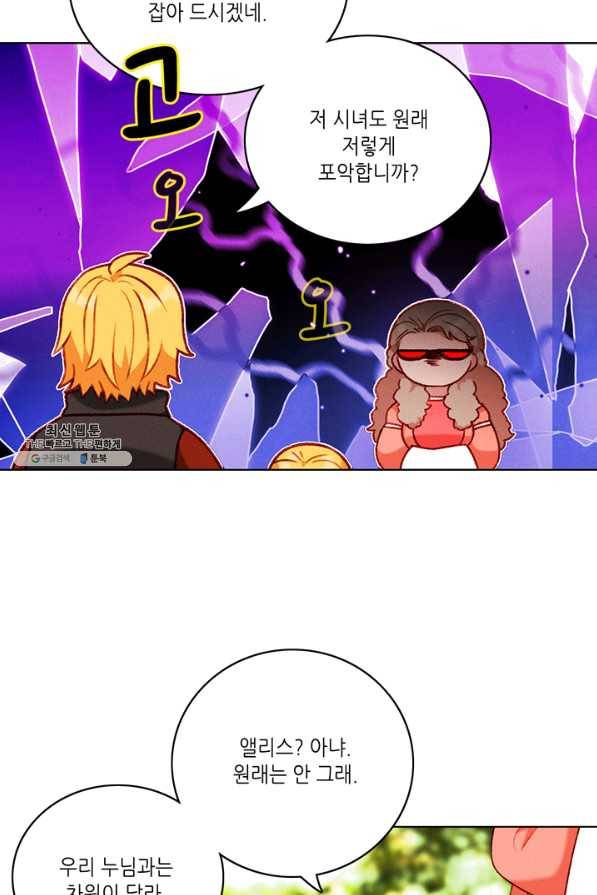 폭군의 누나로 산다는 것은 113화 6
