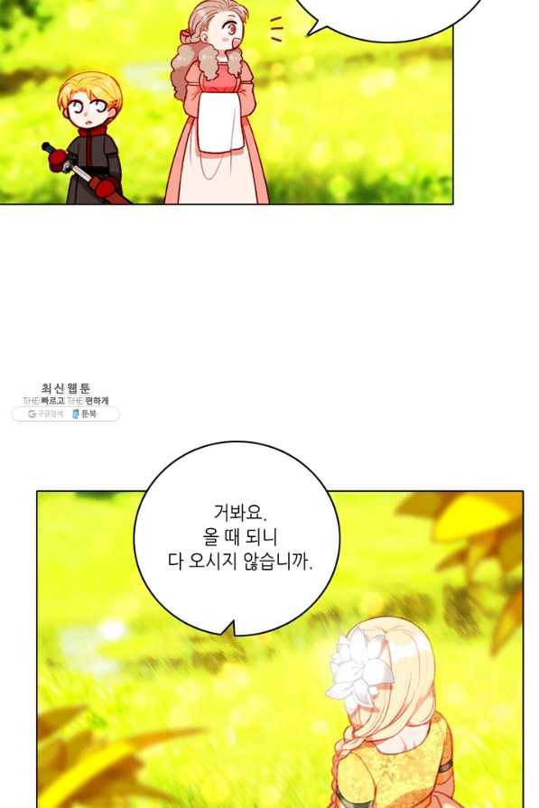 폭군의 누나로 산다는 것은 113화 9