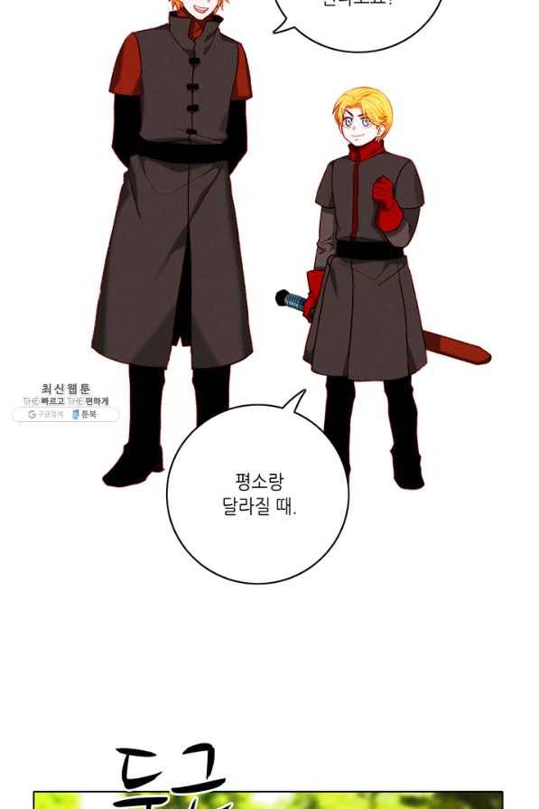 폭군의 누나로 산다는 것은 113화 11