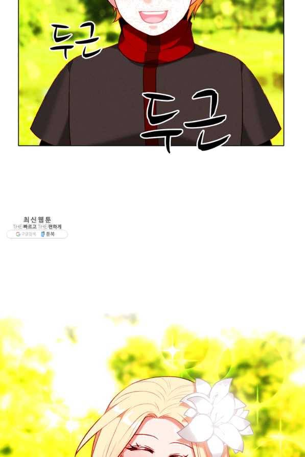 폭군의 누나로 산다는 것은 113화 13