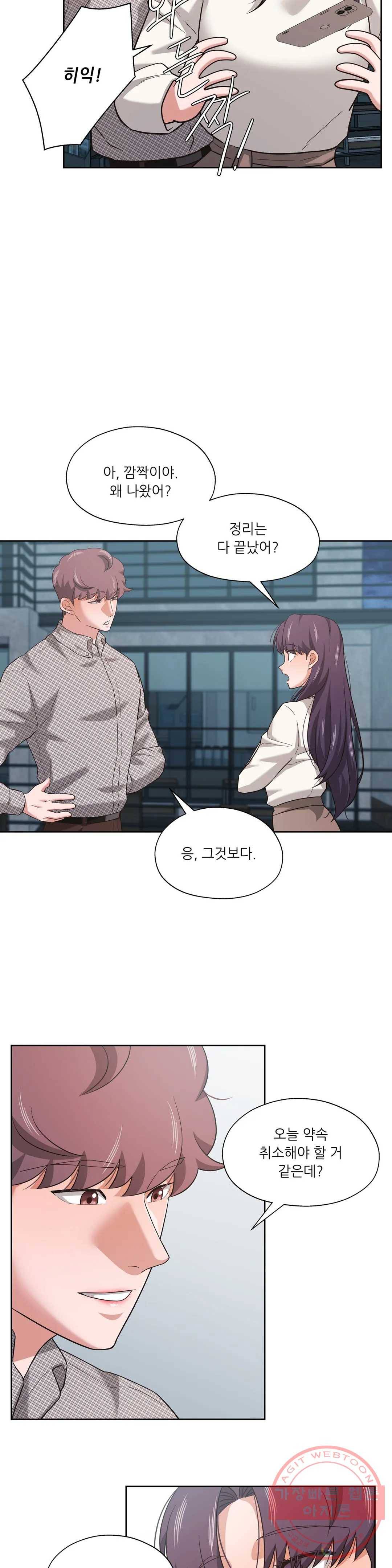 하나부터 열까지 20화 2
