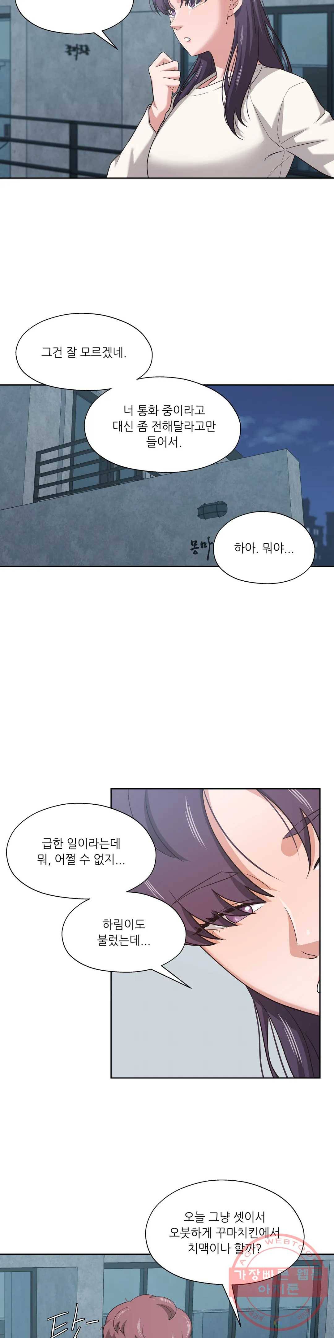 하나부터 열까지 20화 4
