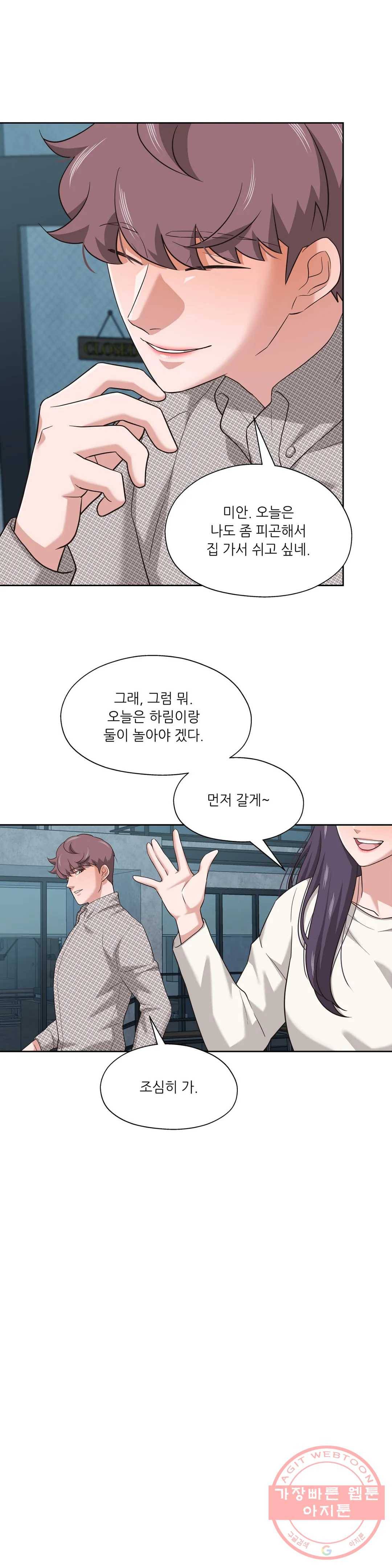 하나부터 열까지 20화 6