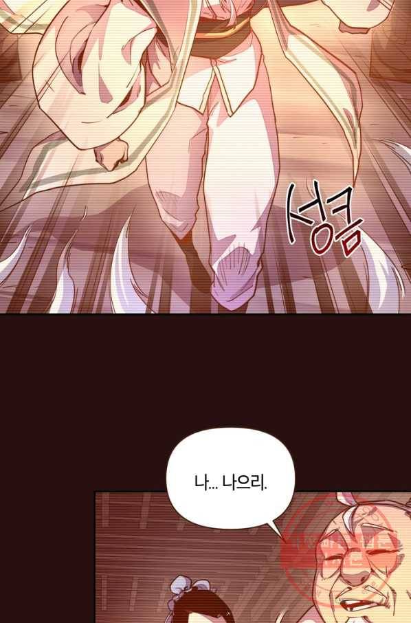 생사결: 여래의 복수 41화 4