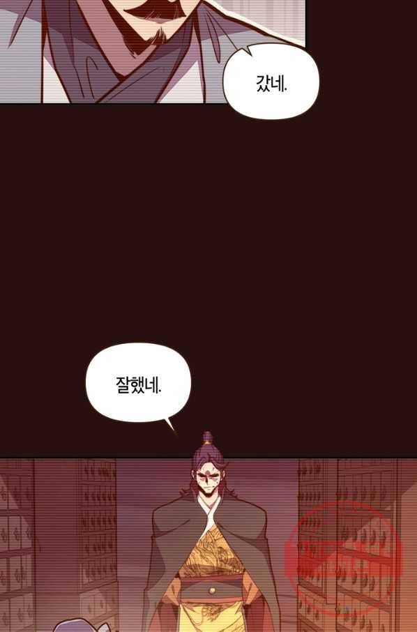 생사결: 여래의 복수 41화 6