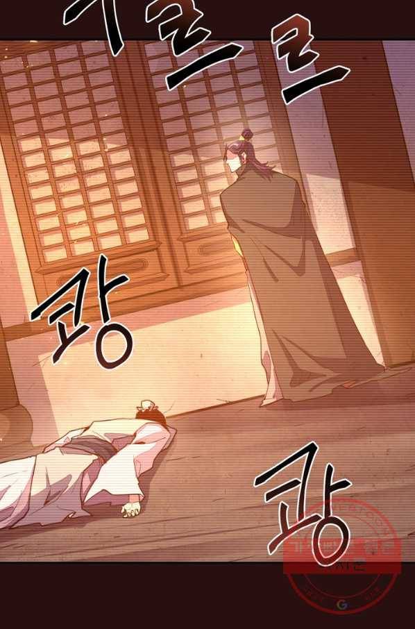 생사결: 여래의 복수 41화 11