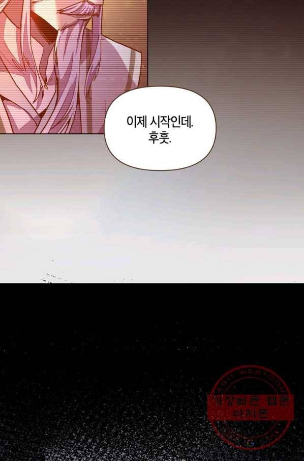 생사결: 여래의 복수 41화 13