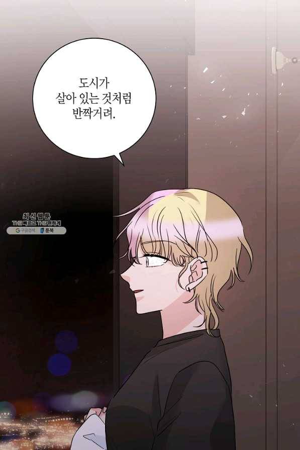 절대갑 길들이기 76화 7
