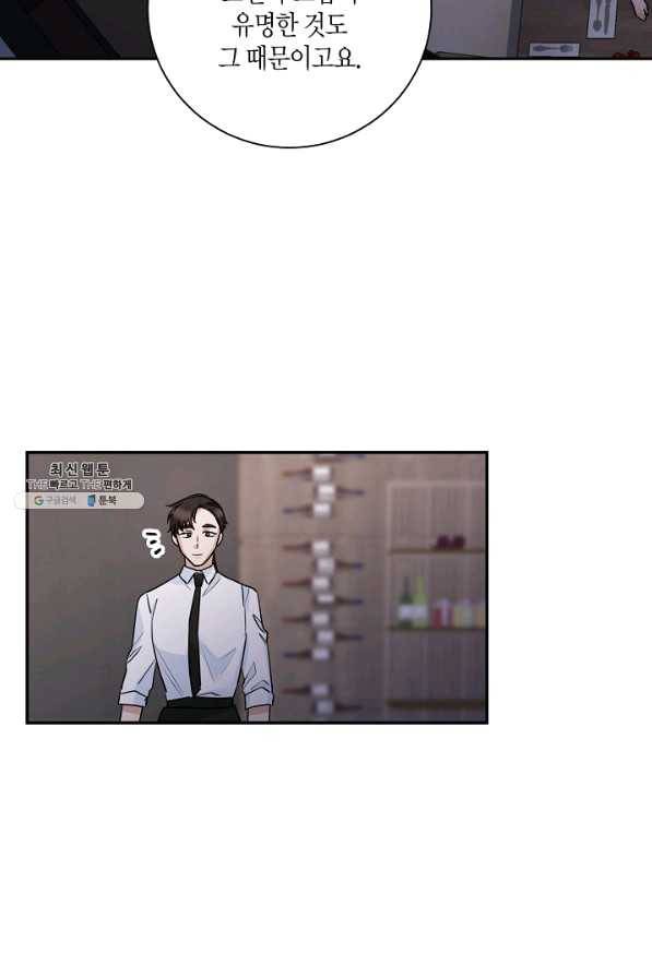 절대갑 길들이기 76화 12