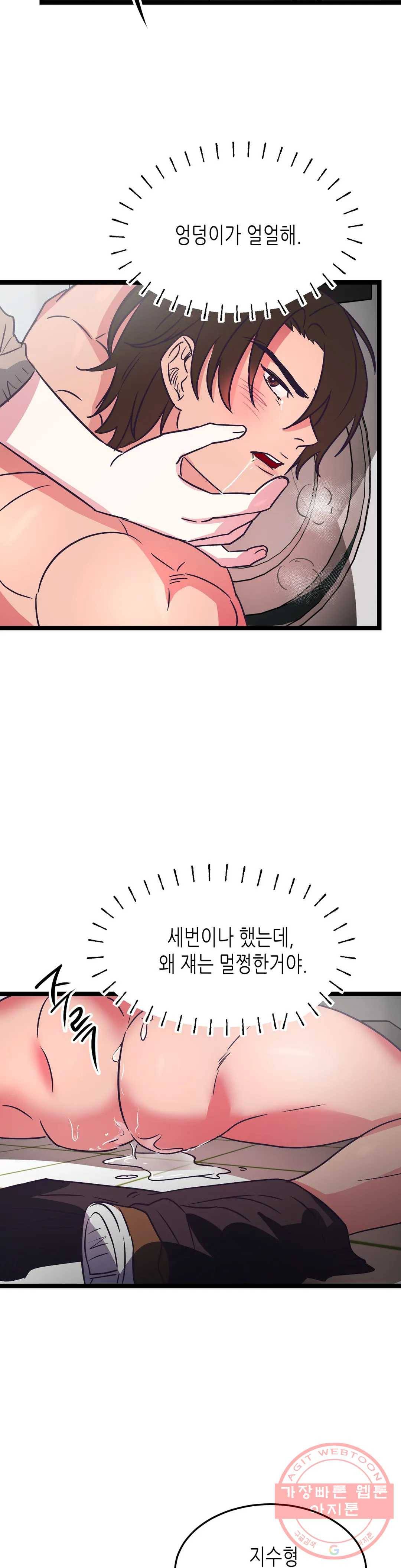 모자란 당신 15화 6