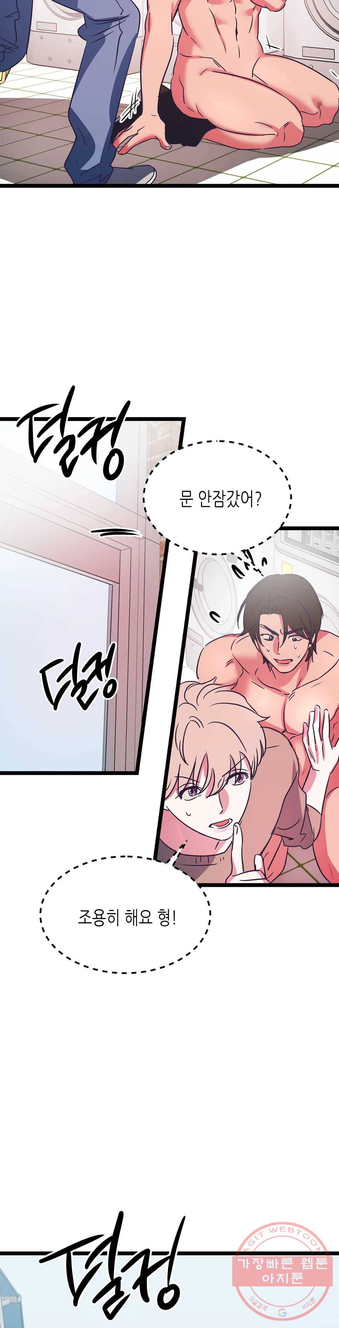 모자란 당신 15화 8