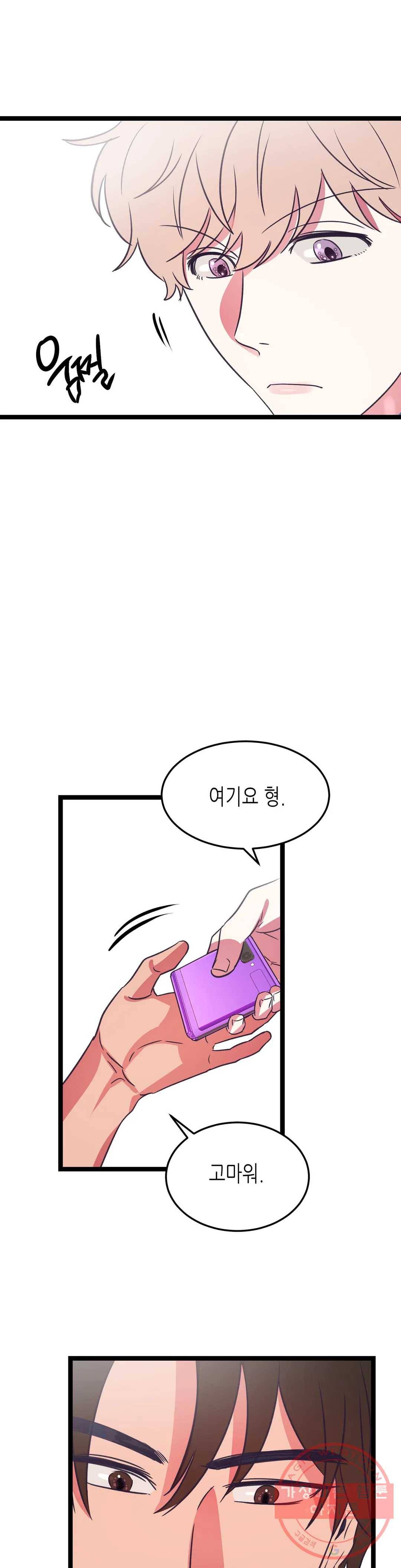 모자란 당신 15화 12