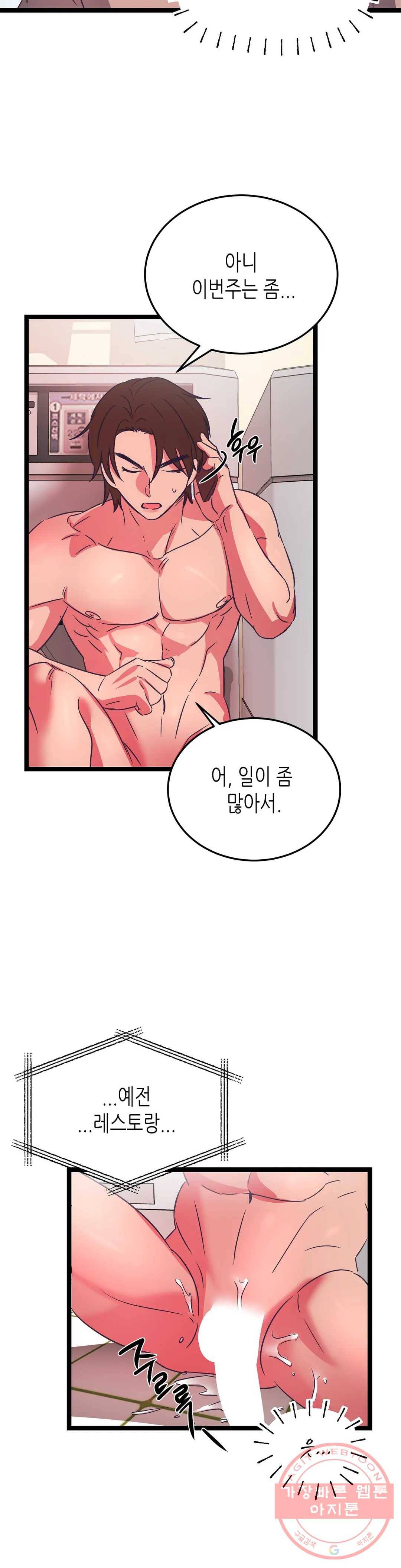 모자란 당신 15화 17