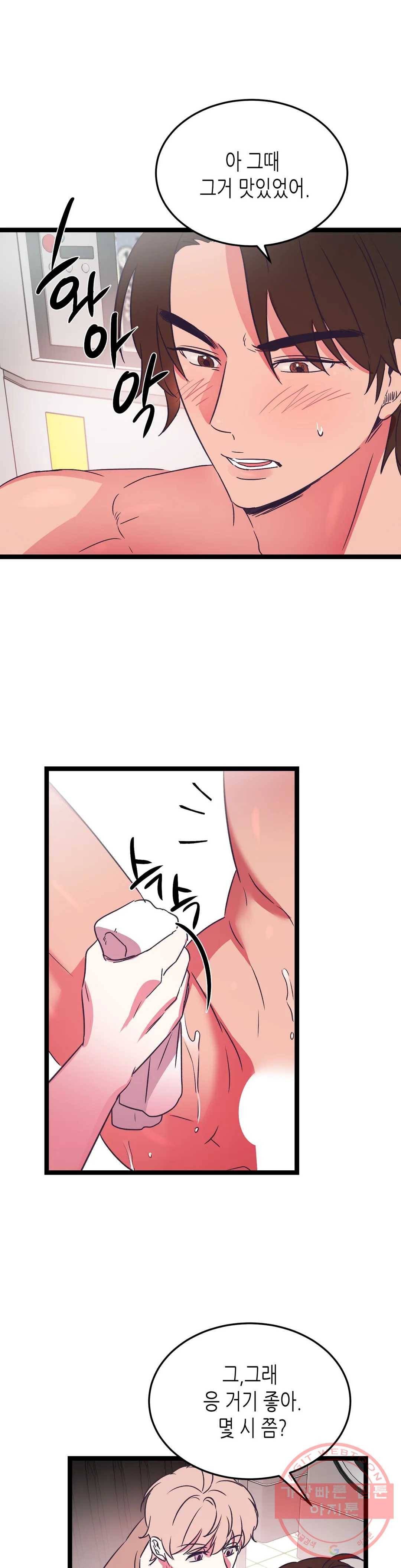 모자란 당신 15화 18