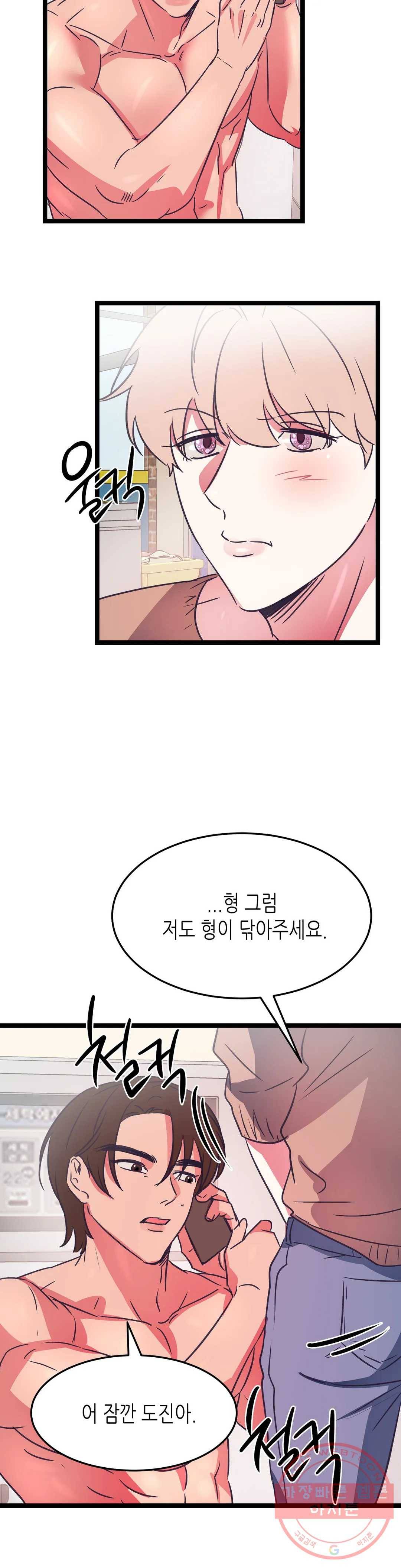 모자란 당신 15화 20