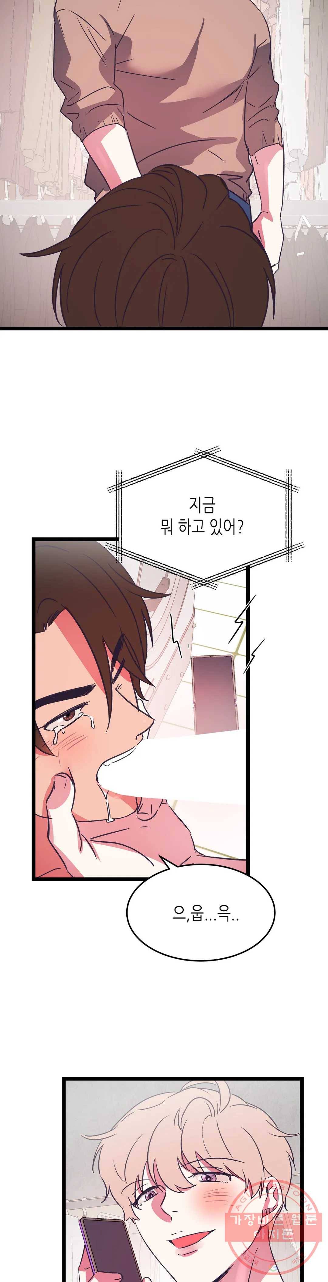 모자란 당신 15화 23