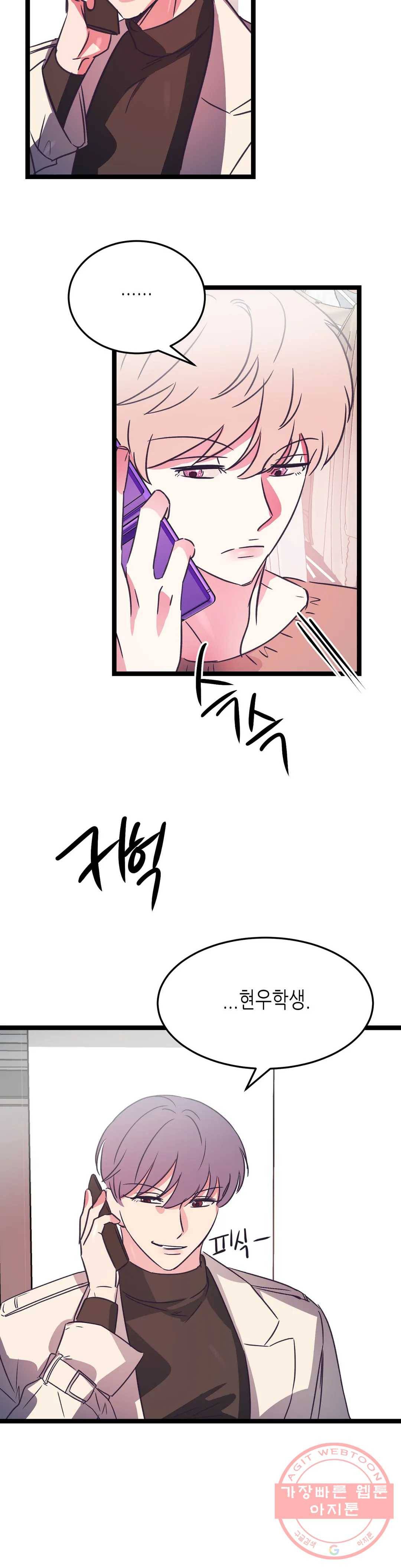 모자란 당신 15화 25