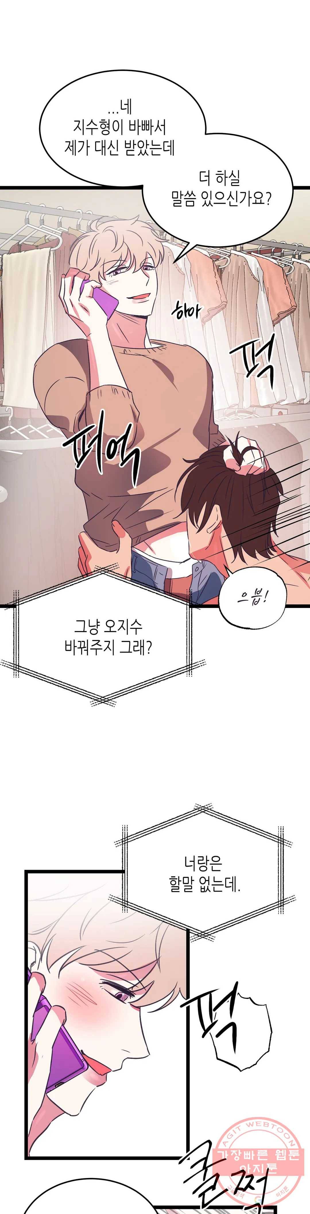 모자란 당신 15화 26