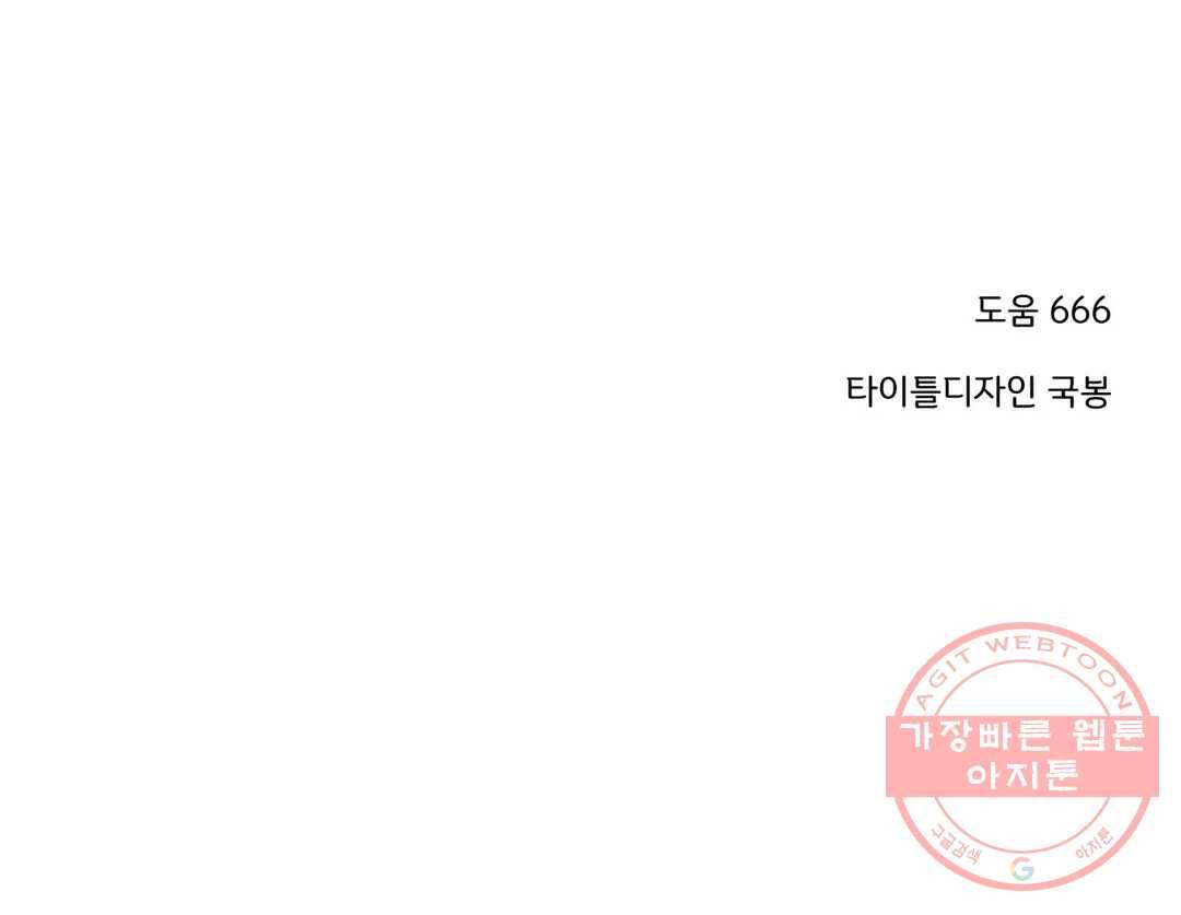 모자란 당신 15화 30
