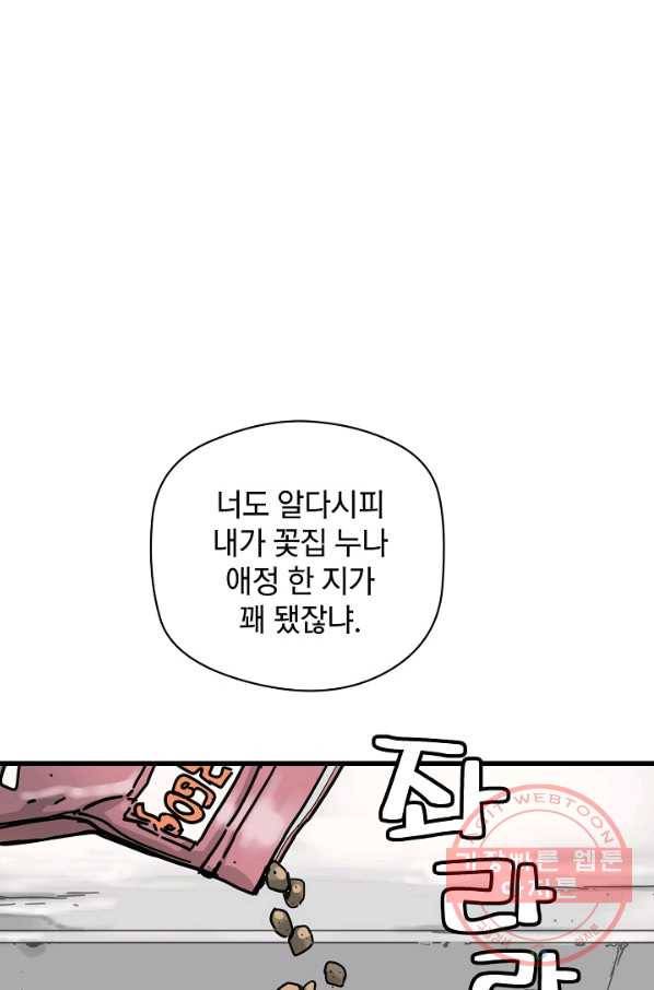 삼장전 41화 1