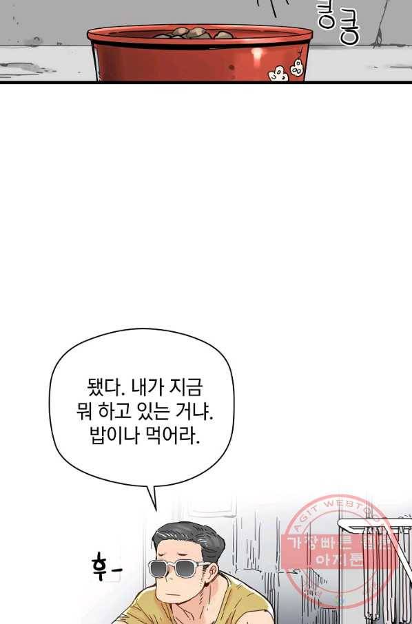 삼장전 41화 3