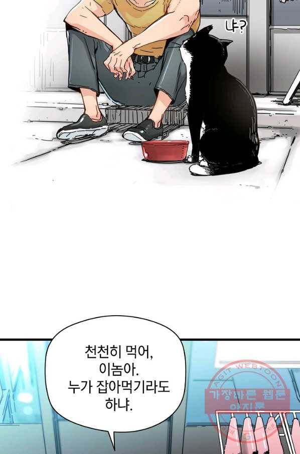 삼장전 41화 4