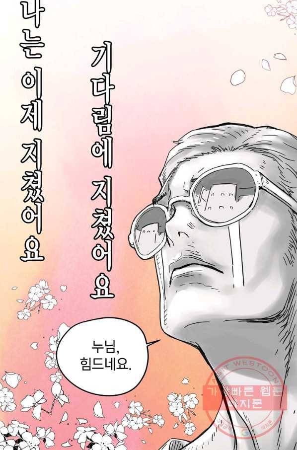 삼장전 41화 6
