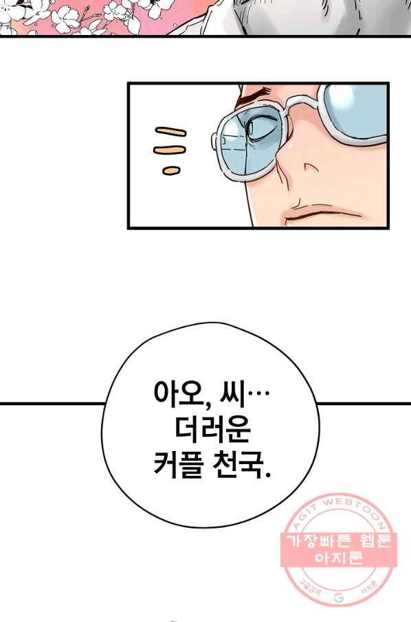 삼장전 41화 7
