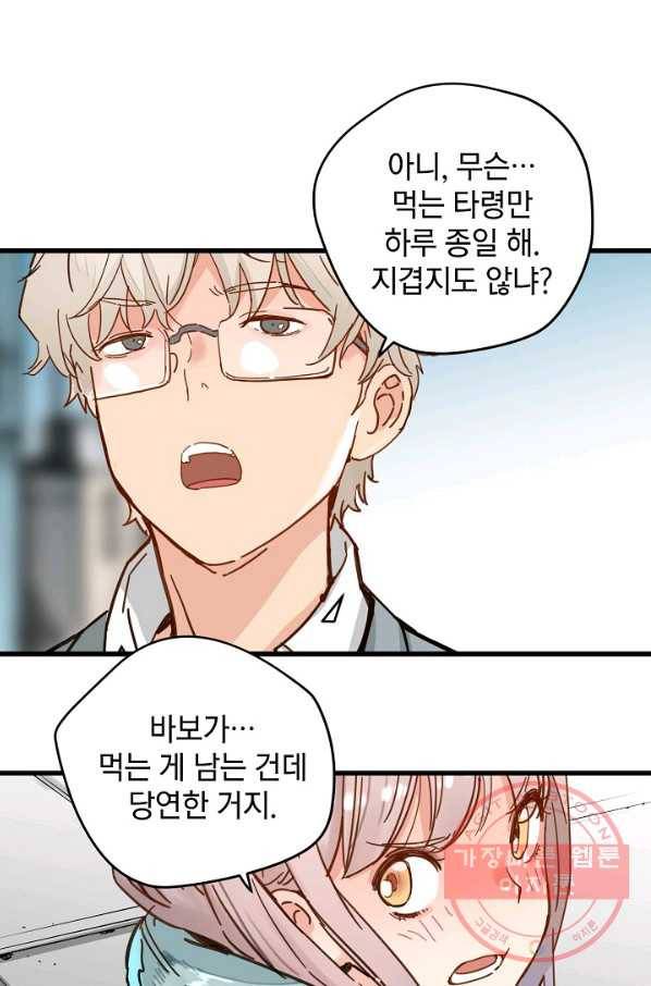 삼장전 41화 10