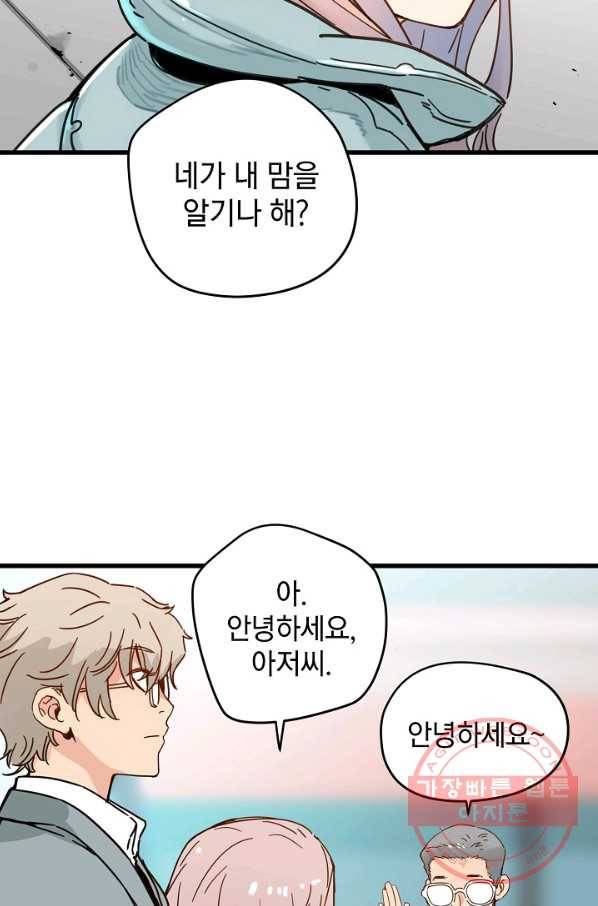 삼장전 41화 11