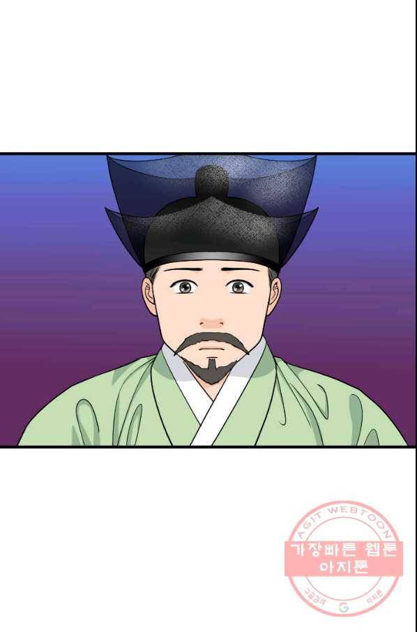 화홍 2부 38화 4