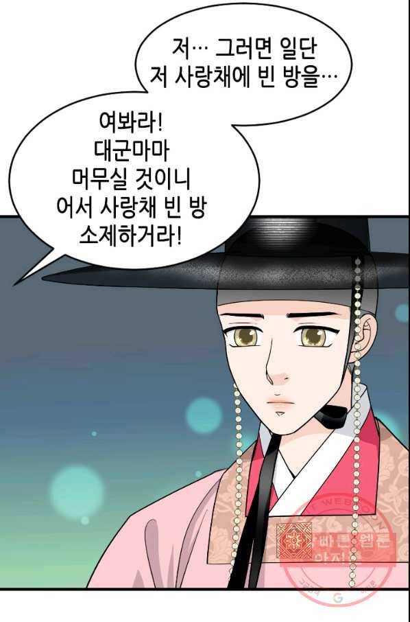 화홍 2부 38화 7