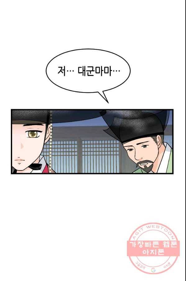 화홍 2부 38화 10
