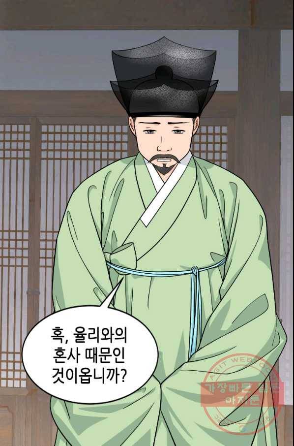 화홍 2부 38화 14